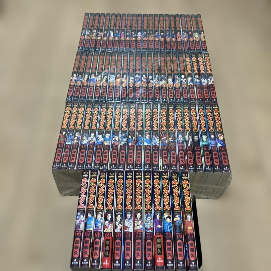 キングダム　1-77巻