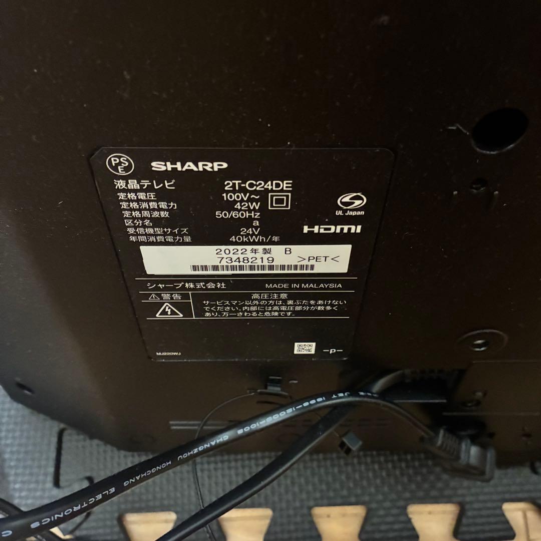 2T-C24DE SHARP 2022年製 24インチ　テレビ