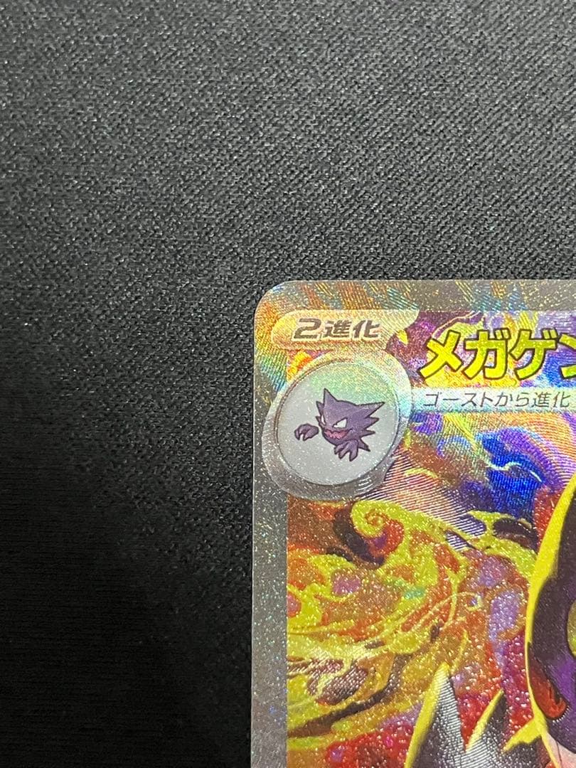 【特価・最安値】メガゲンガーex SAR 240 M2a