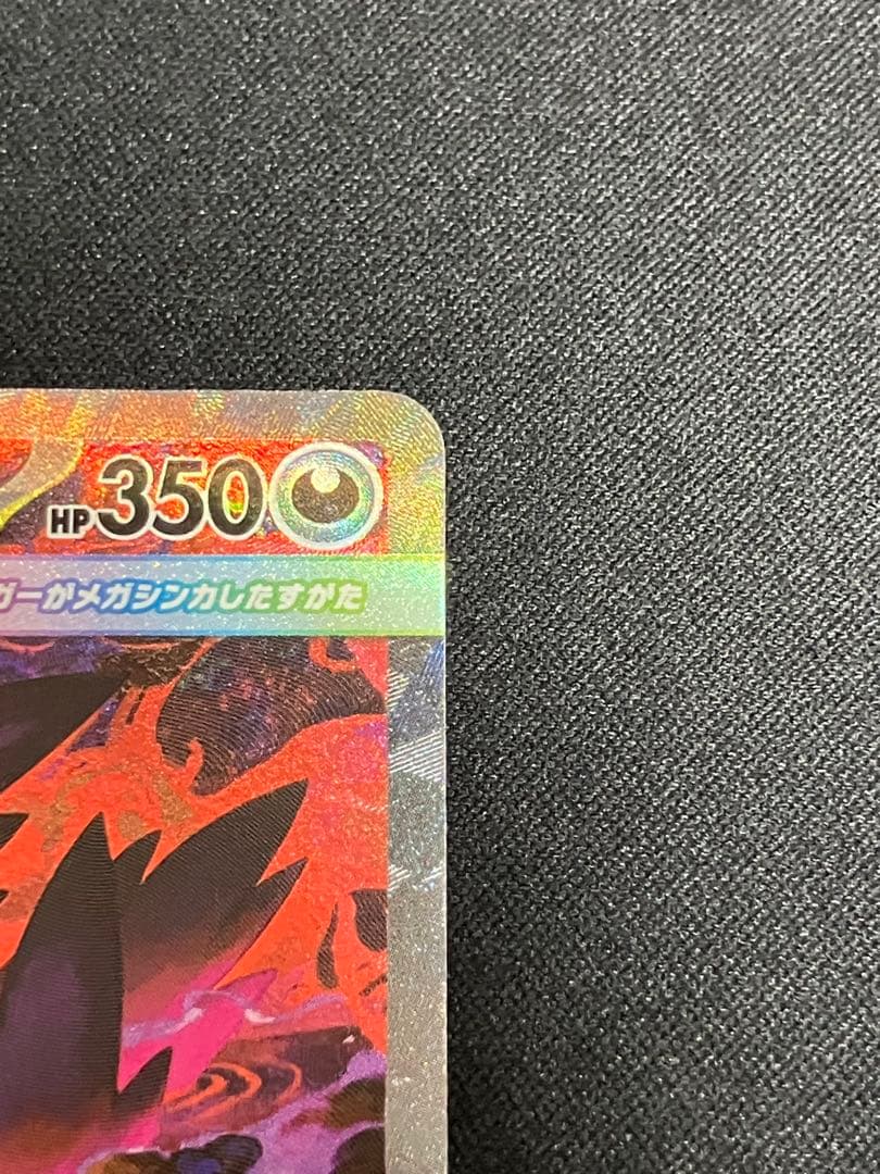 【特価・最安値】メガゲンガーex SAR 240 M2a