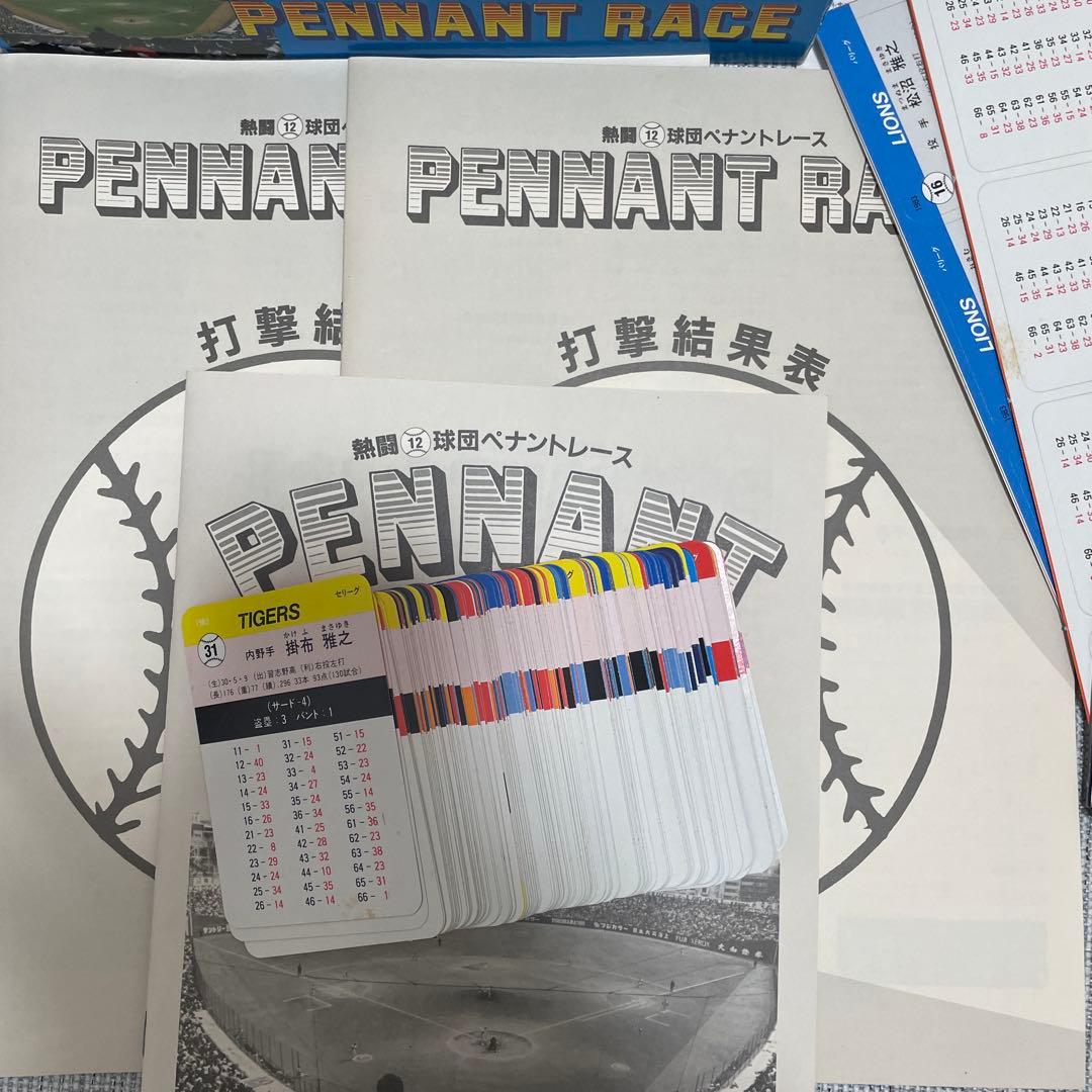 ホビージャパン　熱闘12か球団ペナントレース　選手カード　セット