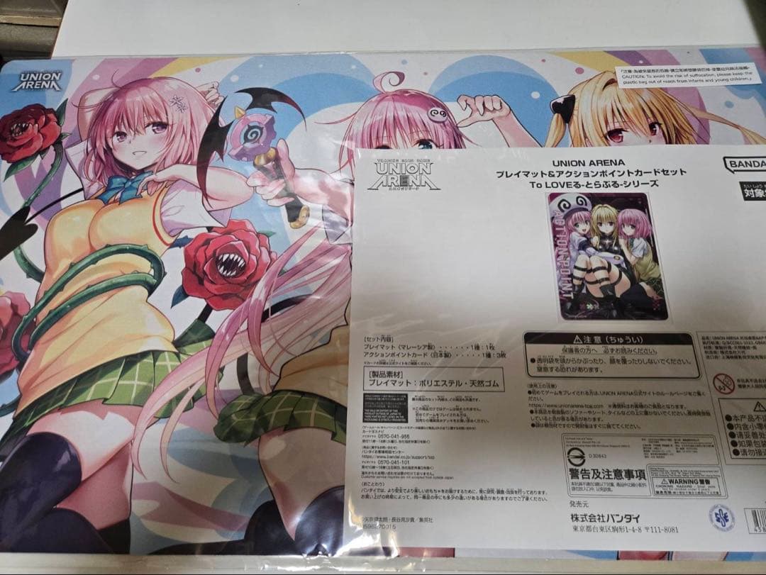 プレイマット&アクションポイントカードセット To LOVEる-とらぶるNo.1