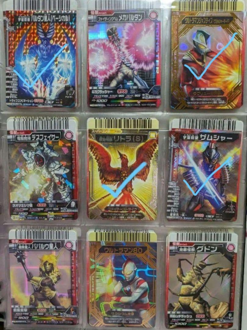 バラ売り可 随時更新写真20ページ大怪獣バトルまとめ売り①【7/31更新】