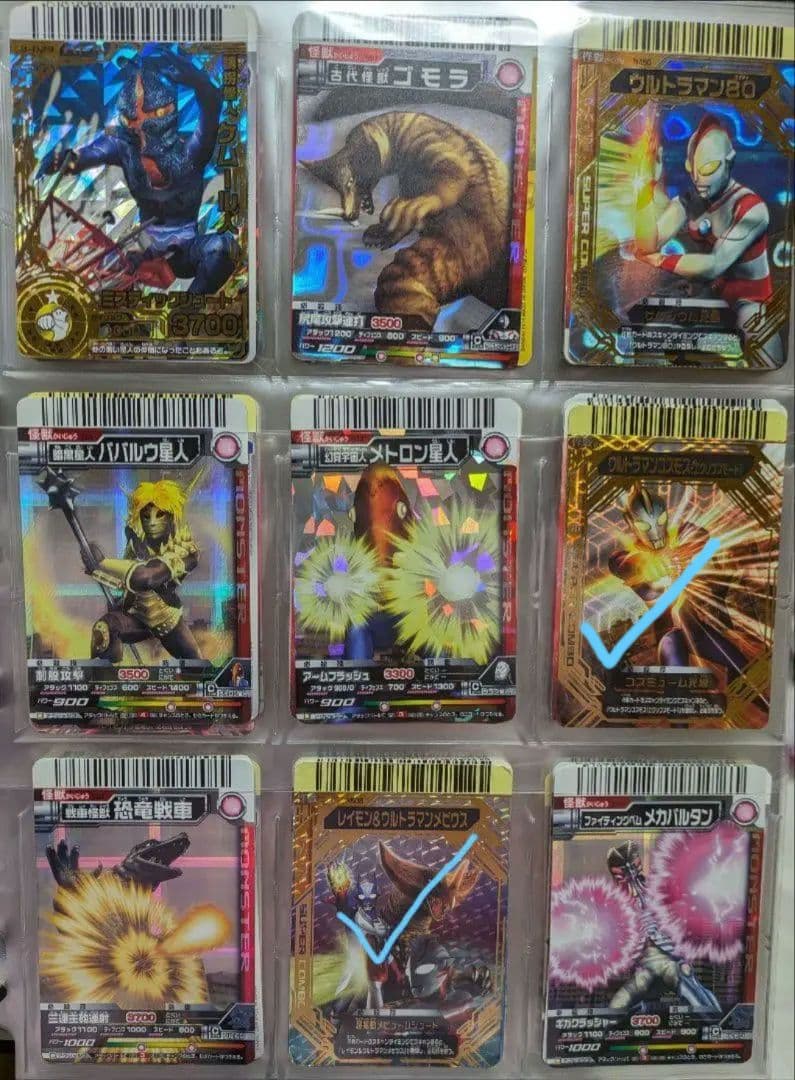 バラ売り可 随時更新写真20ページ大怪獣バトルまとめ売り①【7/31更新】