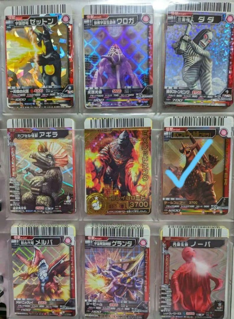 バラ売り可 随時更新写真20ページ大怪獣バトルまとめ売り①【7/31更新】