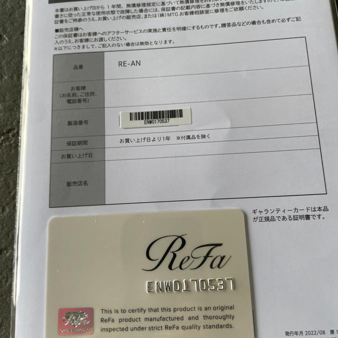 ReFa リファ ヘアドライヤー ジャンク品　2023年製
