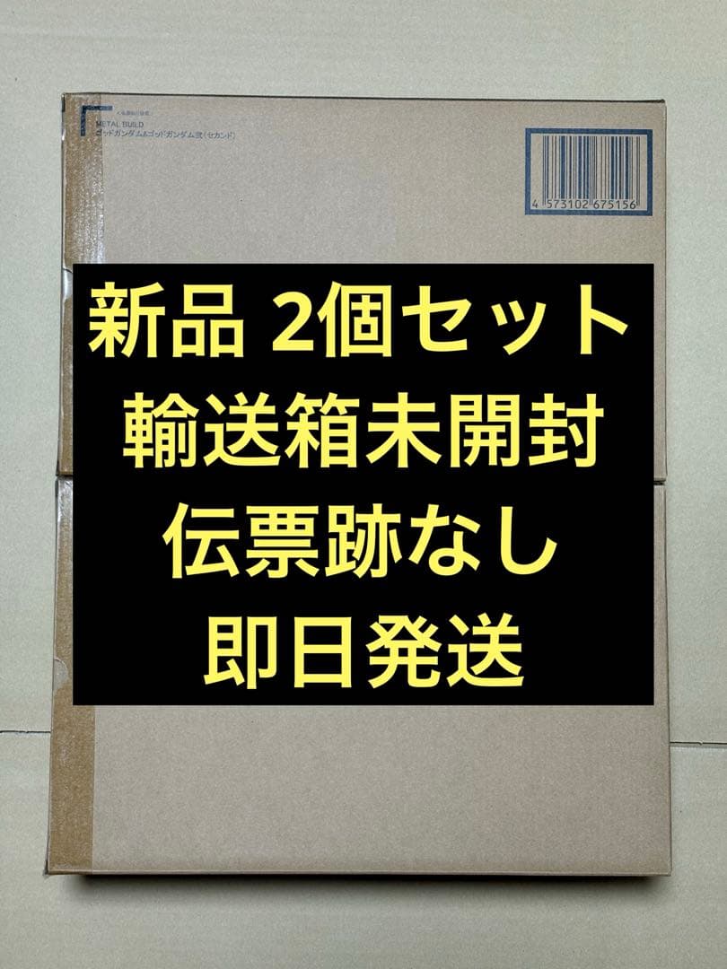 L BUILD ゴッドガンダム ＆ ゴッドガンダム弐 2体セット