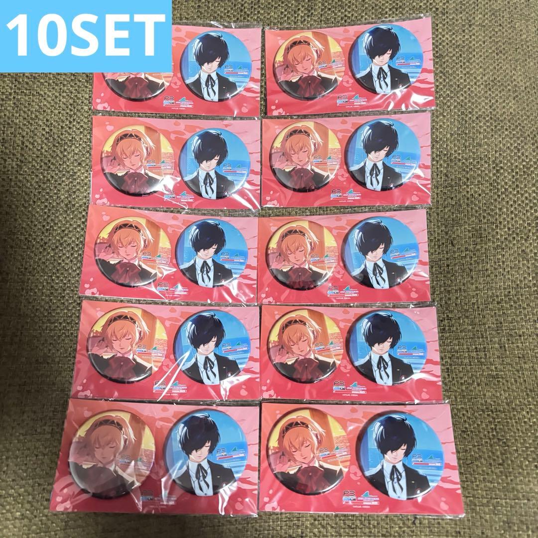 ペルソナ3　 P3R 八景島シーパラダイス　 缶バッジセット　主人公　アイギス