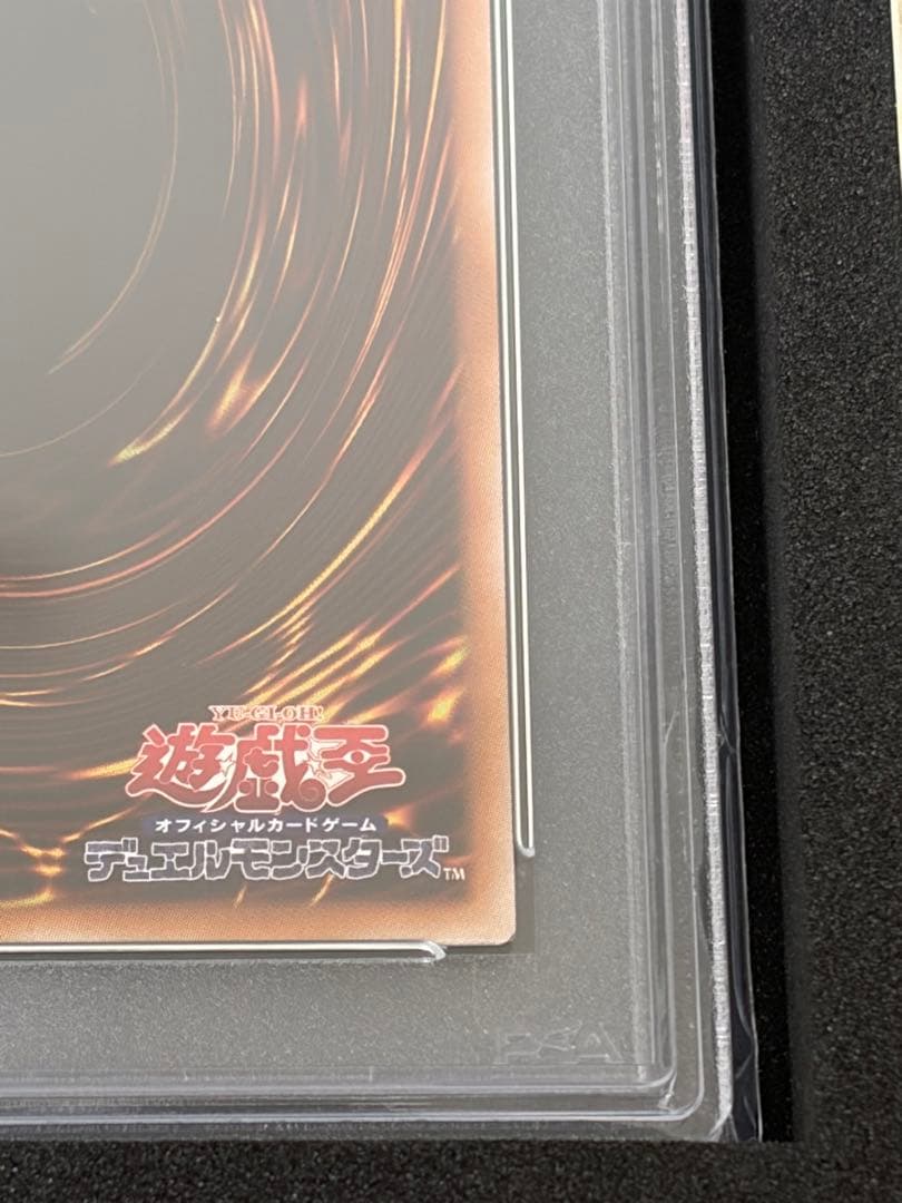 【PSA10】封印されしエクゾディア ロゴ 遊戯王 シークレットレア