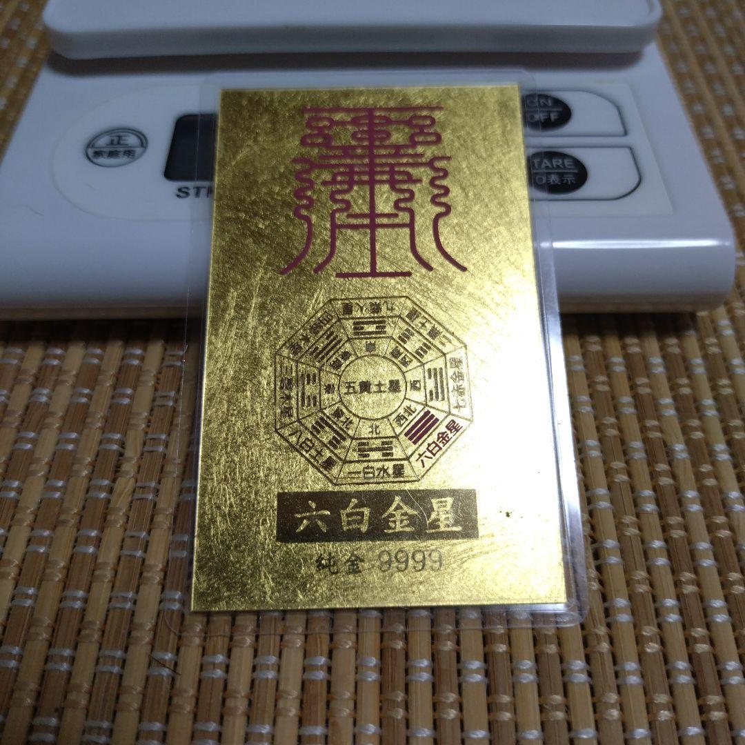 専用　　高値更新！純金カード　純度 9999刻印　13枚