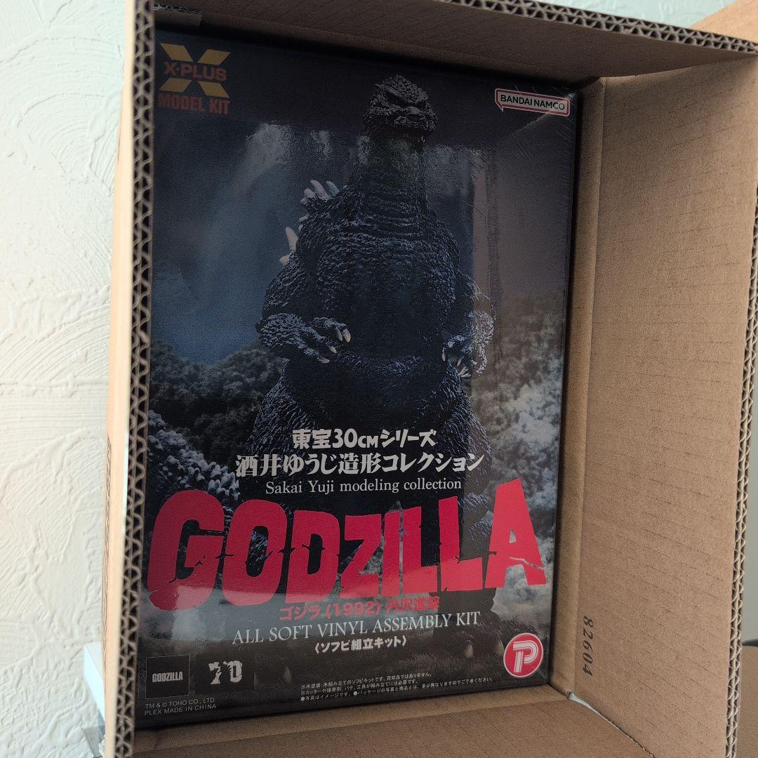 特撮 GODZILLA Sakai Yuji Modeling Kit 30cm