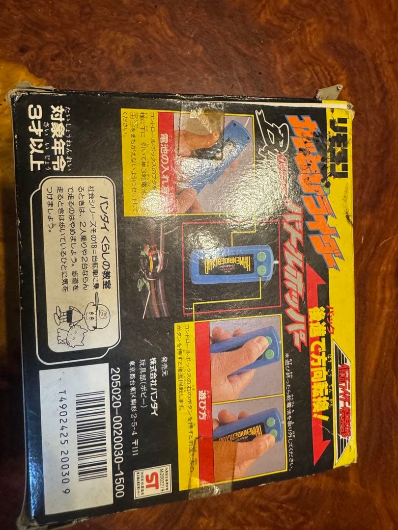 昭和レトロ　仮面ライダーかっとびライダー バトルホッパー箱付きジャンク