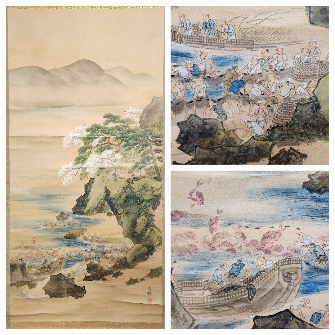 【鯛大漁図】塩川文麟 987 タイ網漁　掛け軸　肉筆