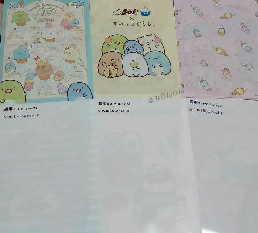 すみっコぐらし クリアファイル 6枚