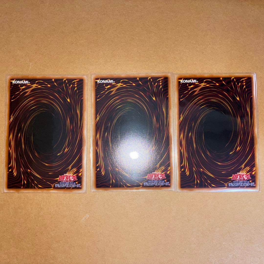 遊戯王　幻魔の扉　ウルトラ　3枚　①