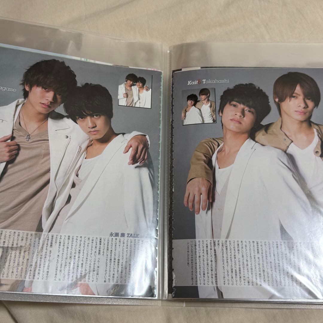 平野紫耀(キンプリ) 切り抜き 大量 グッズまとめ売り