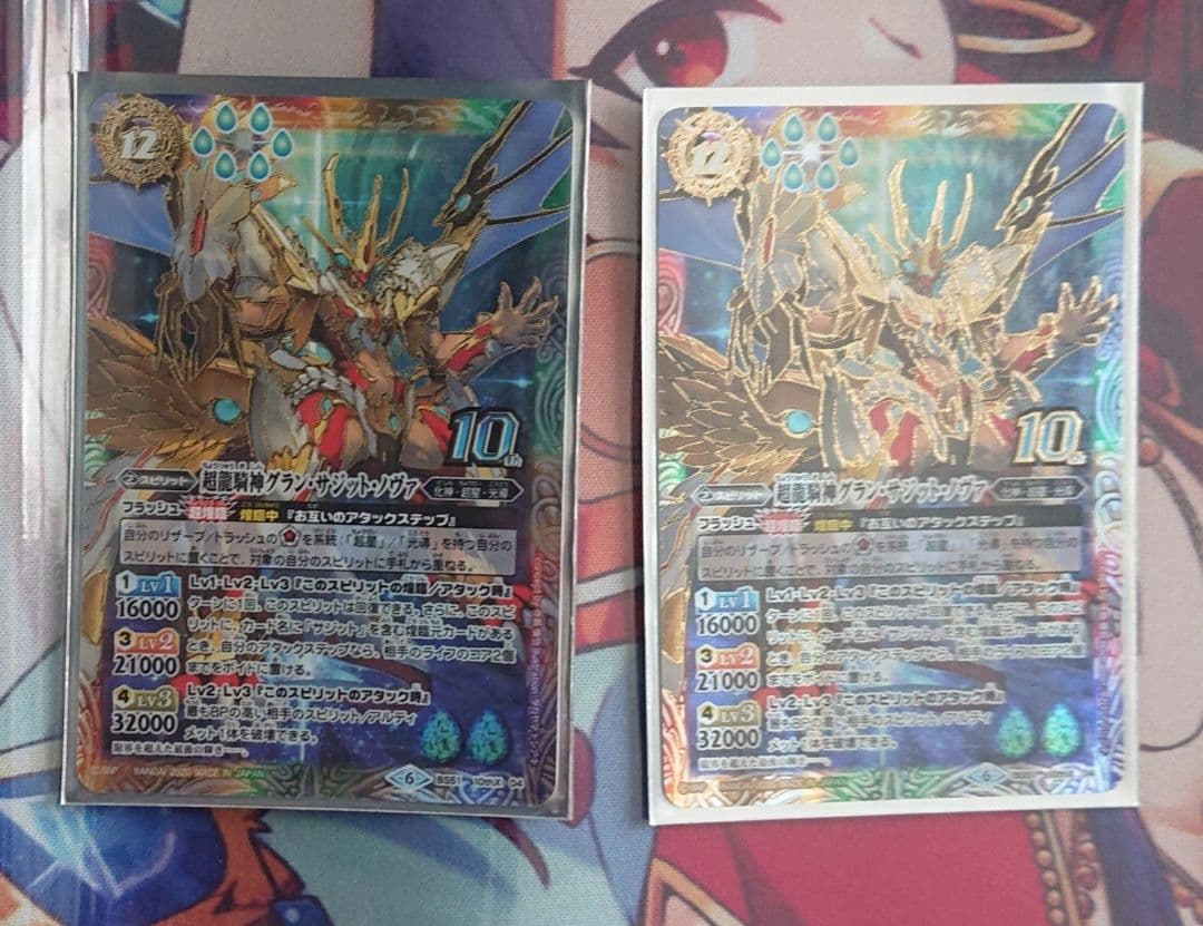 バトスピ グランサジットノヴァ