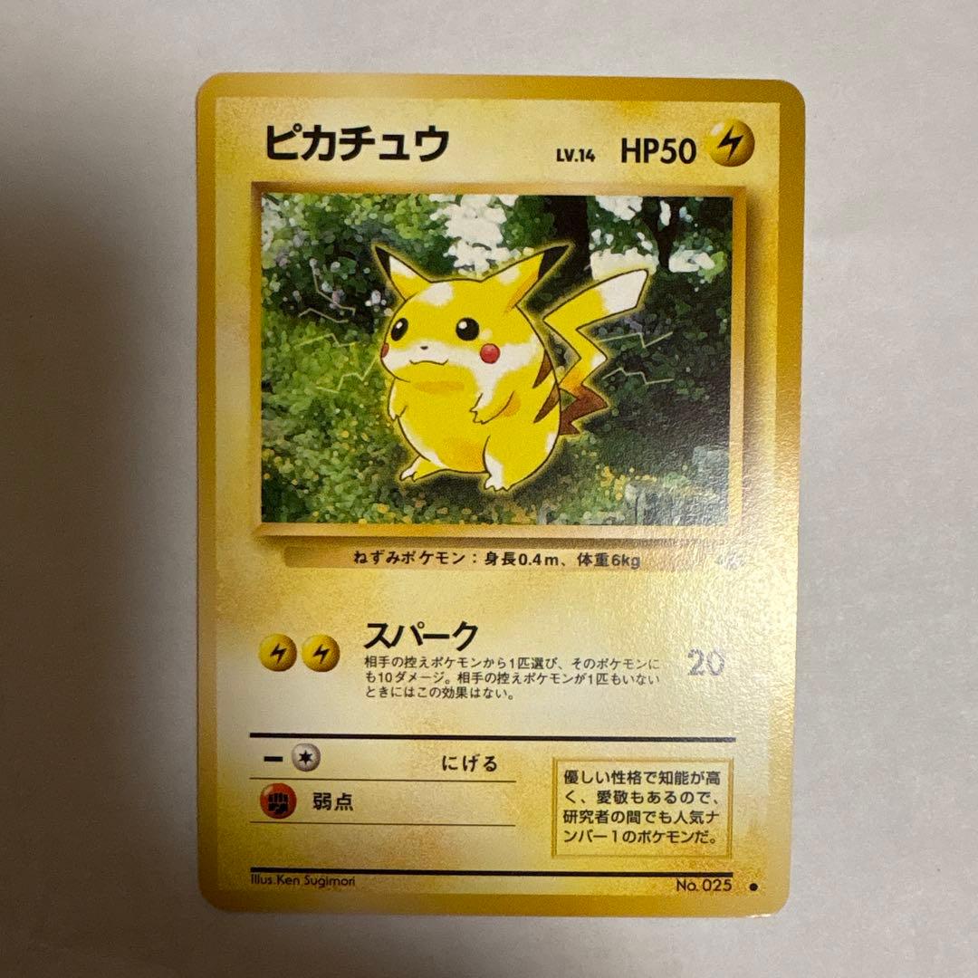 ピカチュウ ● 第2弾拡張パック ポケモンジャングル マークあり