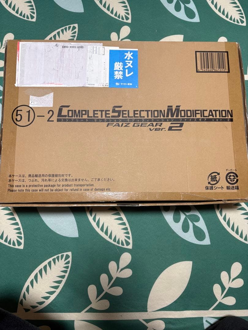 CSM ファイズギア Ver2