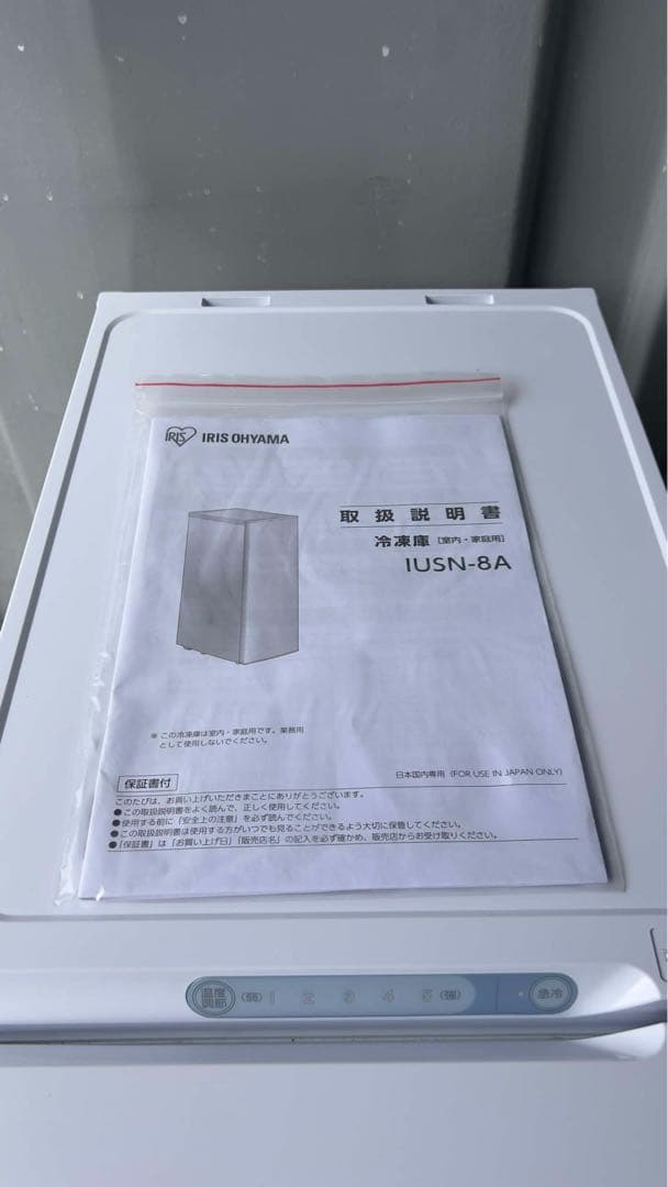 アイリスオーヤマ スリム冷凍庫 IUSN-8A-W 80L