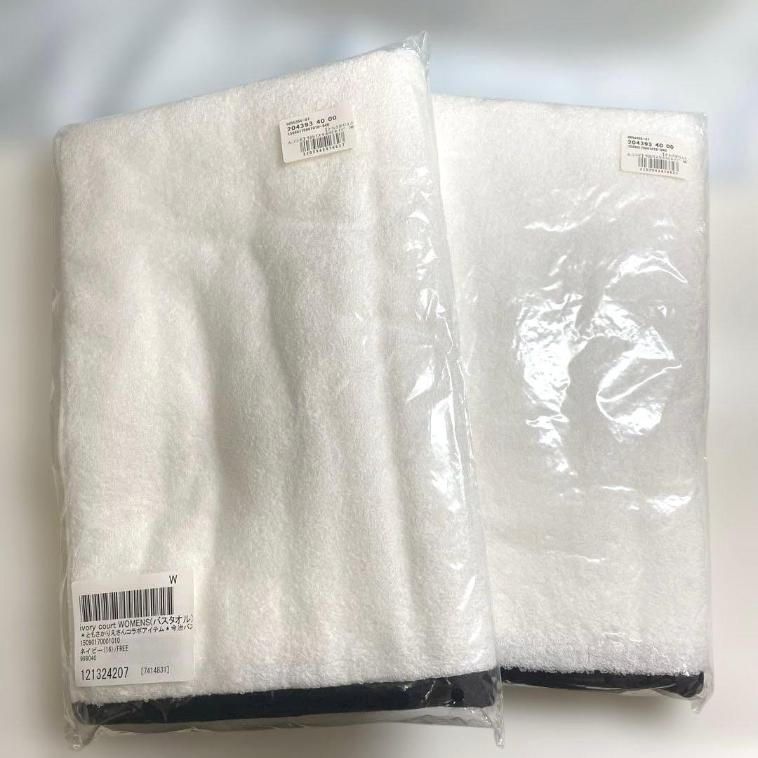 新品 今治 タオルセット 7枚 フェイスタオル バスタオル ネイビー シンプル