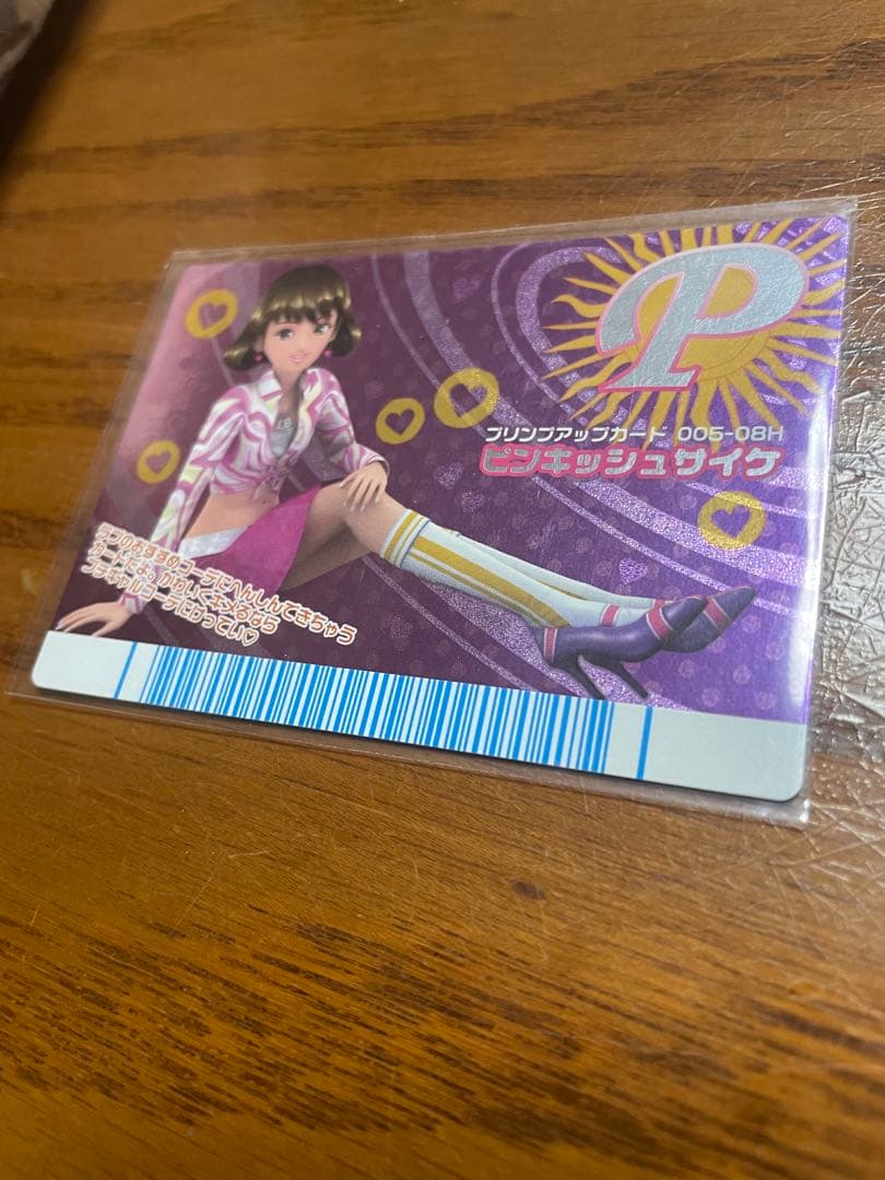 ラブandベリー　ピンキッシュサイケ　クールバイキング　【最終値下げ】