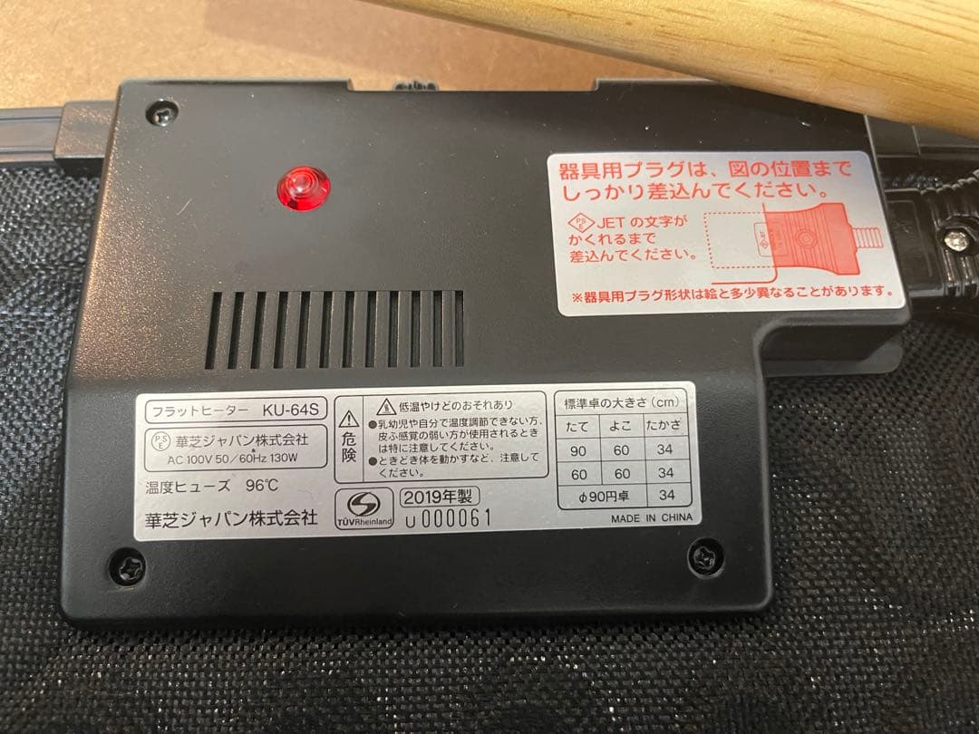 【美品】楕円形テーブル 北欧デザイン こたつフラットヒーター付き