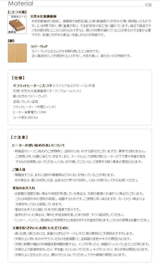 【美品】楕円形テーブル 北欧デザイン こたつフラットヒーター付き