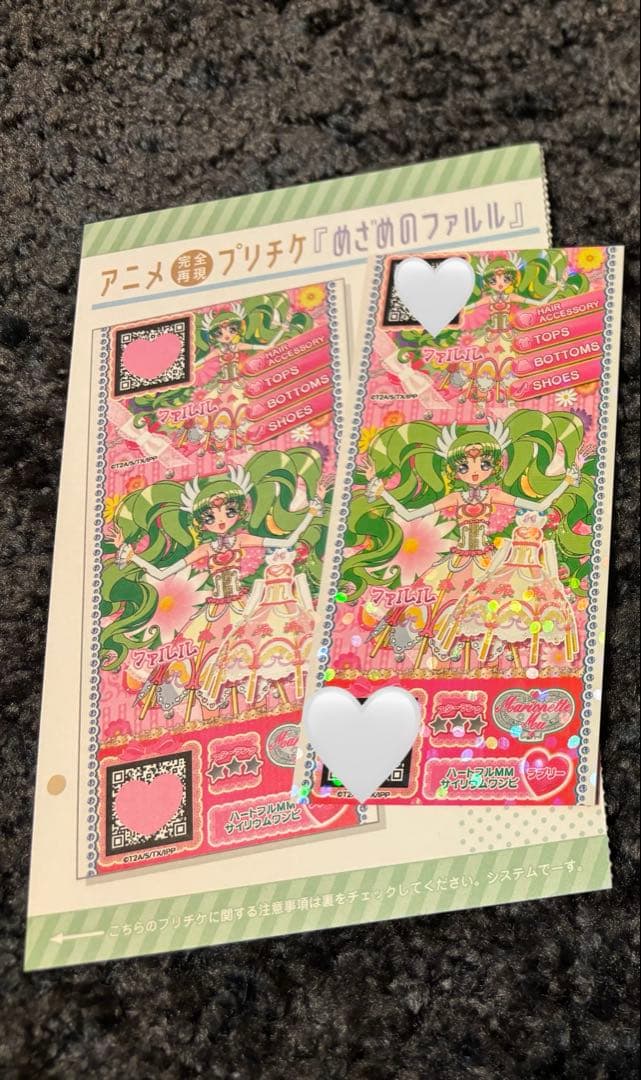 プリパラ　設定資料集付録　めざめのファルル　プリチケ