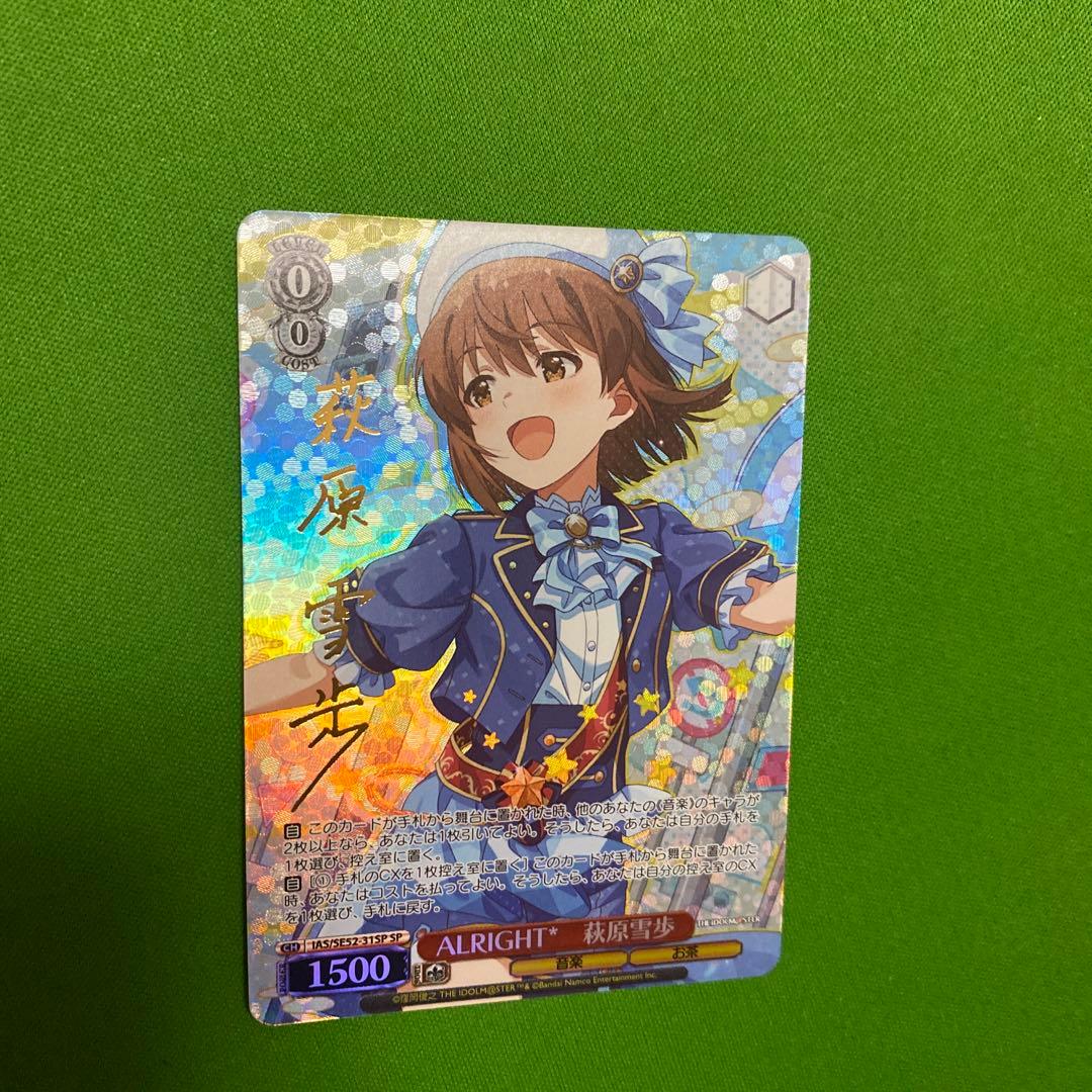 ALRIGHT* 萩原雪歩 SP サイン