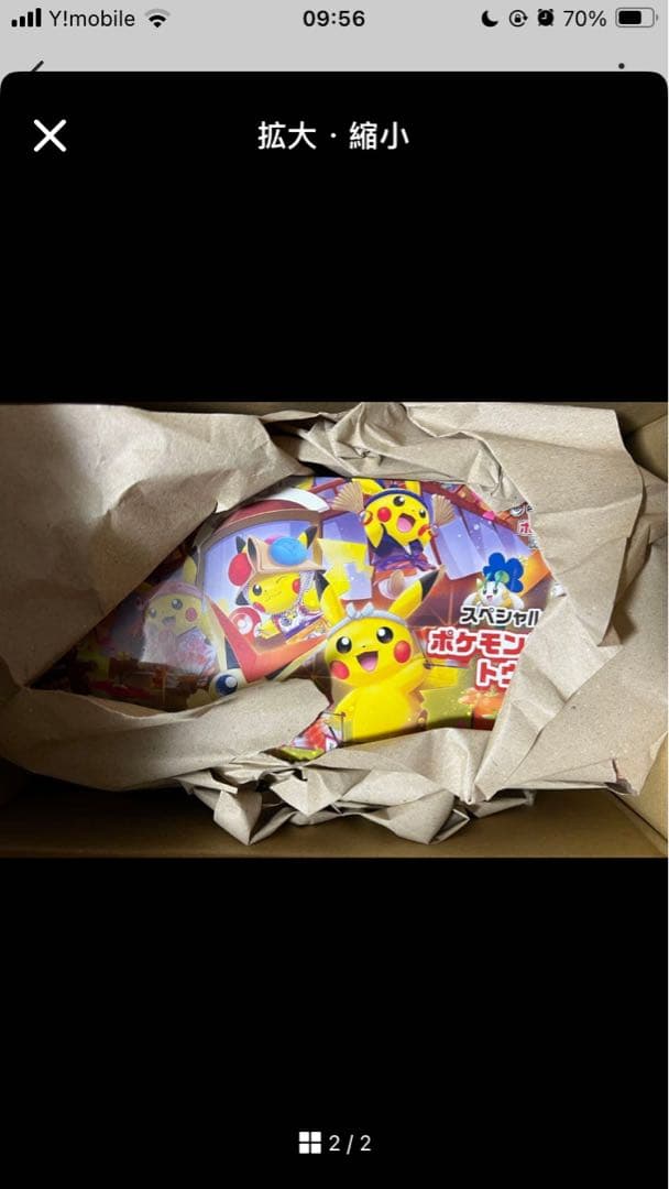 ポケモンカードゲーム ピカチュウデザイン