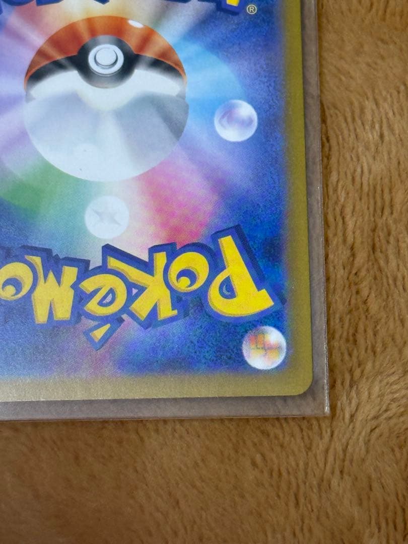 ᘜ*ᖇ様 メガリザードンX EX SAR