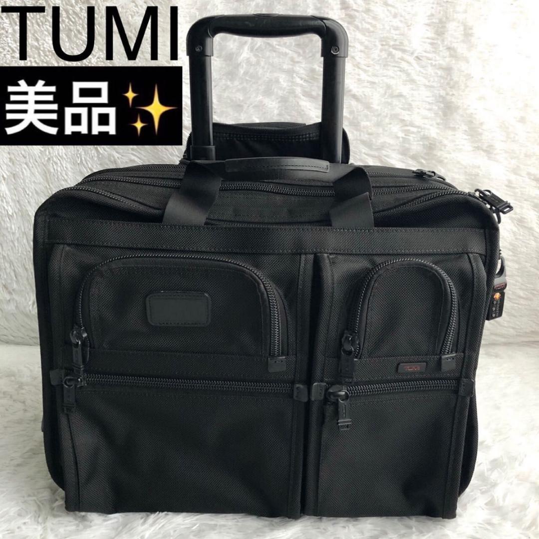 キャリーケース 黒 TUMI トゥミ ALPHA キャリーバッグ スーツケース