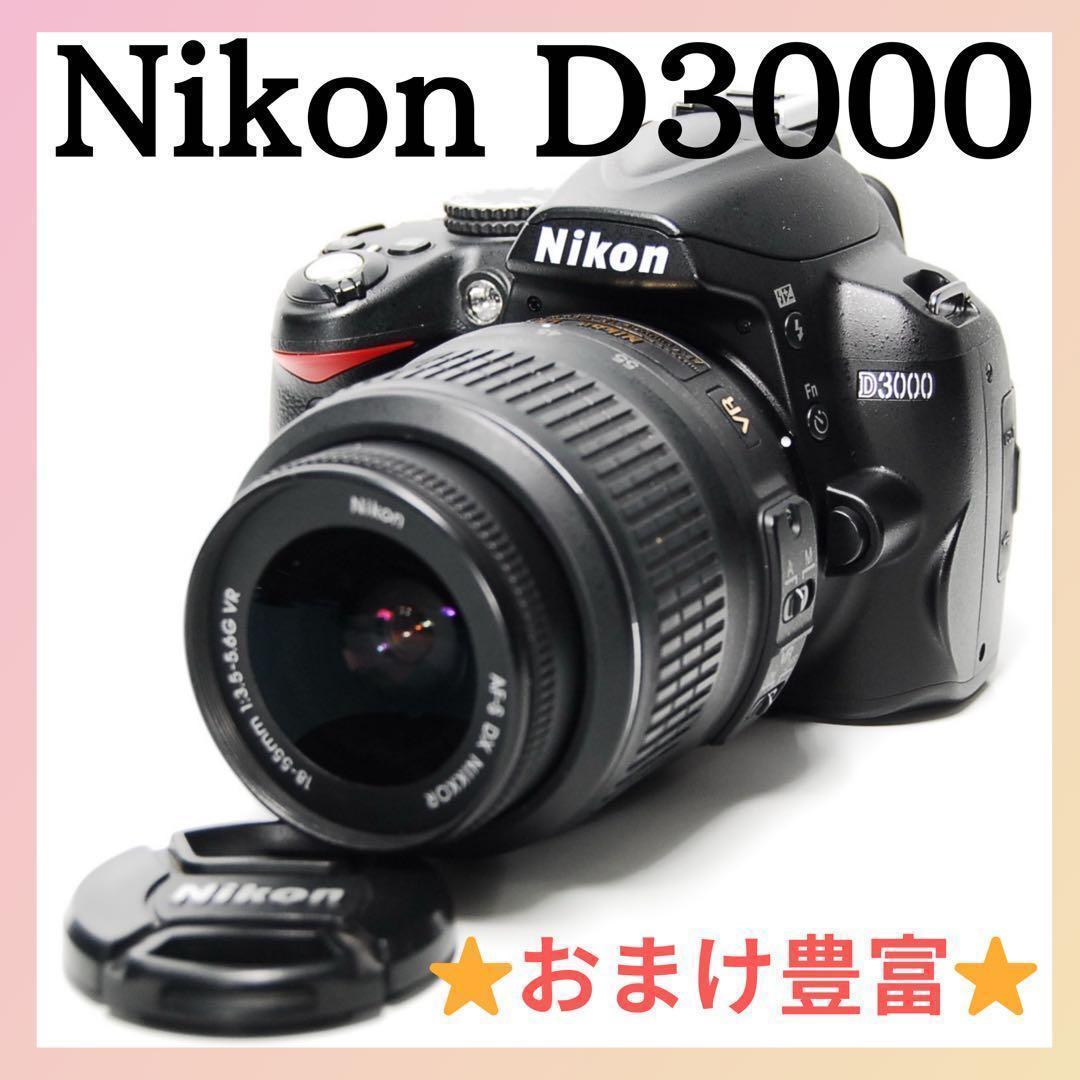 ⭐️軽重量⭐️Nikon D3000 一眼レフカメラ