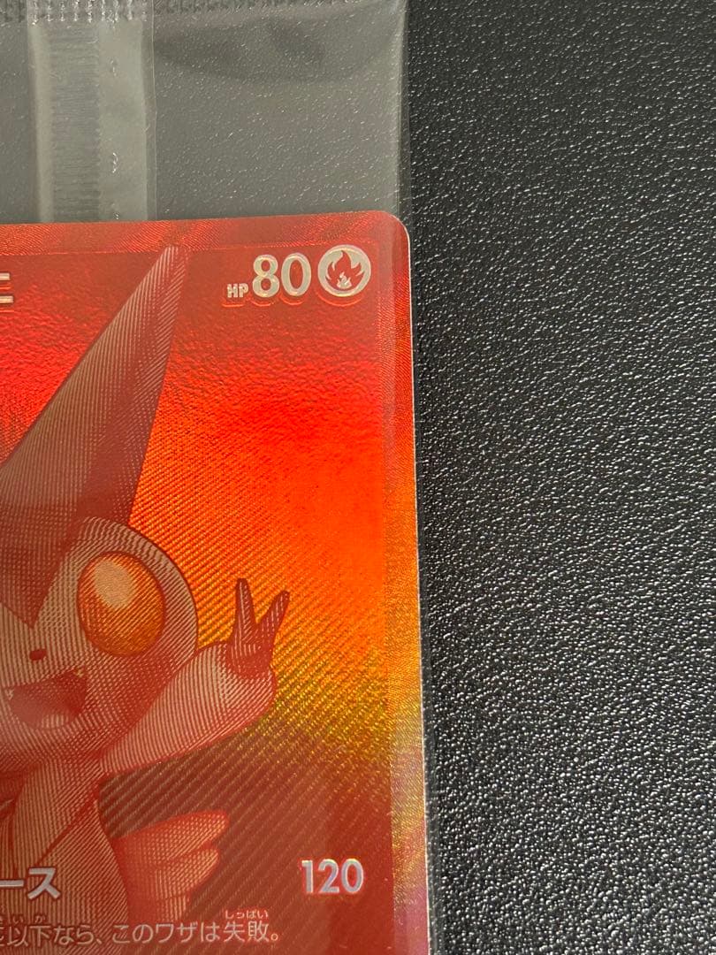 最安値✨ビクティニ 未開封　プロモ　トレカ　ポケカ