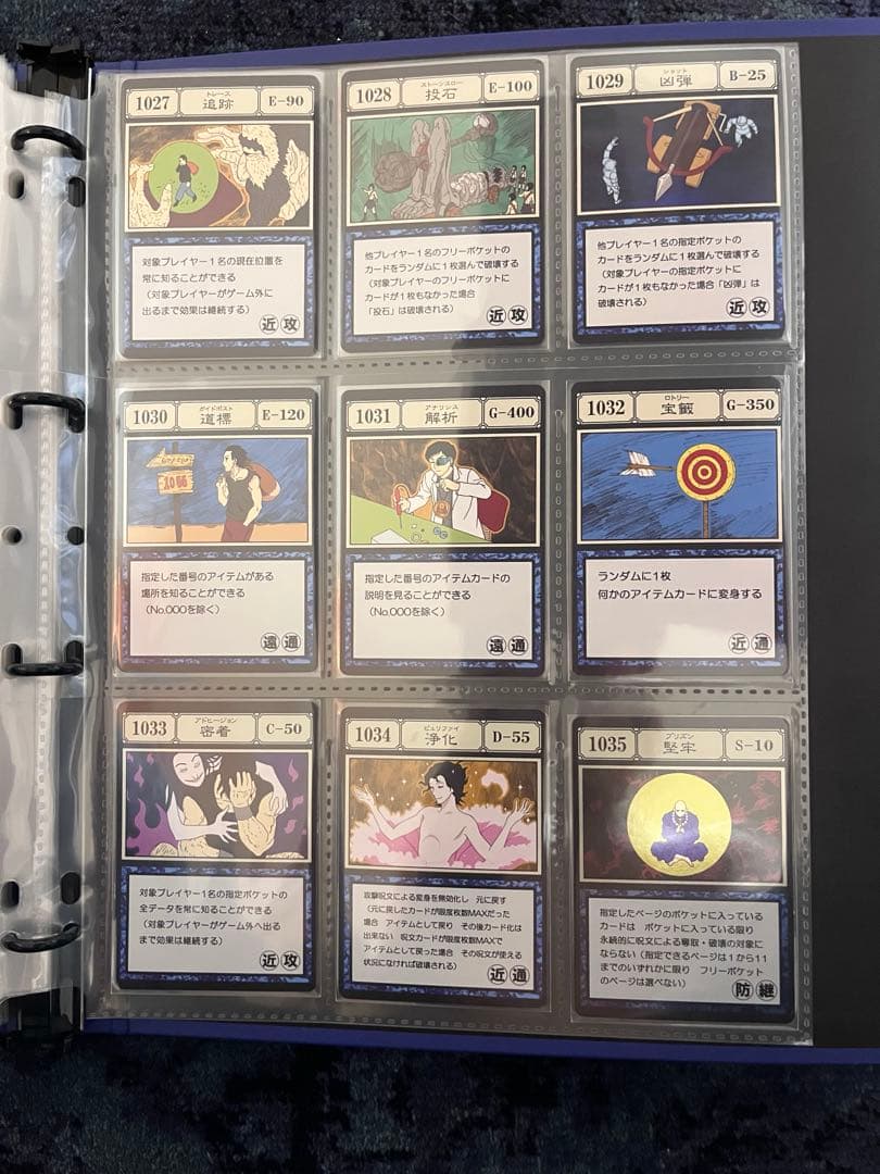 HUNTER×HUNTERグリードアイランドパーフェクトコレクタブルセット