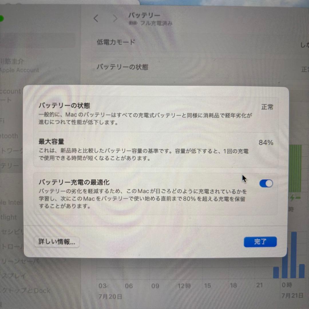 Apple MacBook Air M2 13.6インチ