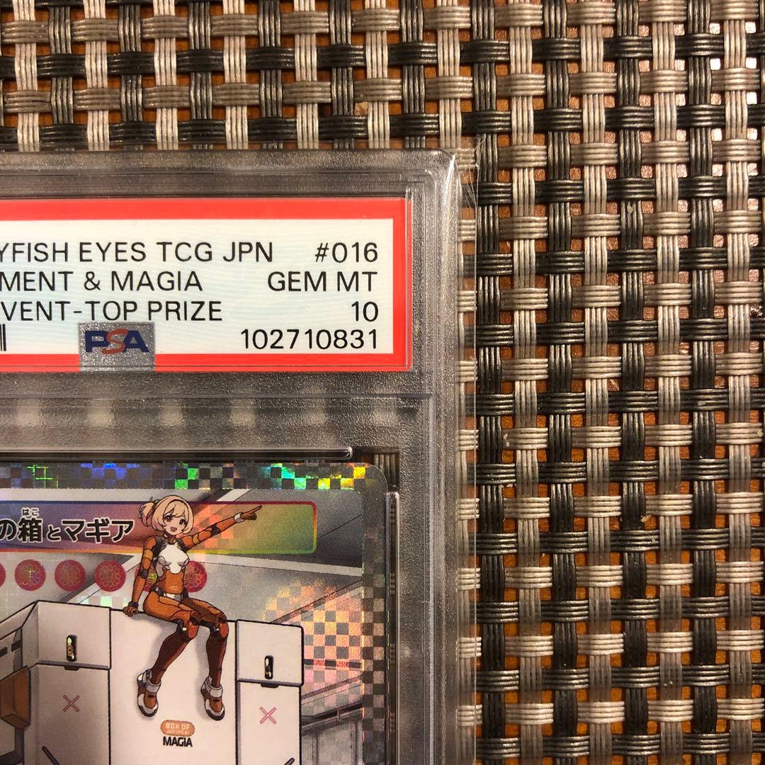 阿*郎様 めめめのくらげ　優勝カード　裁定の箱とマギア　　　　　　　psa10