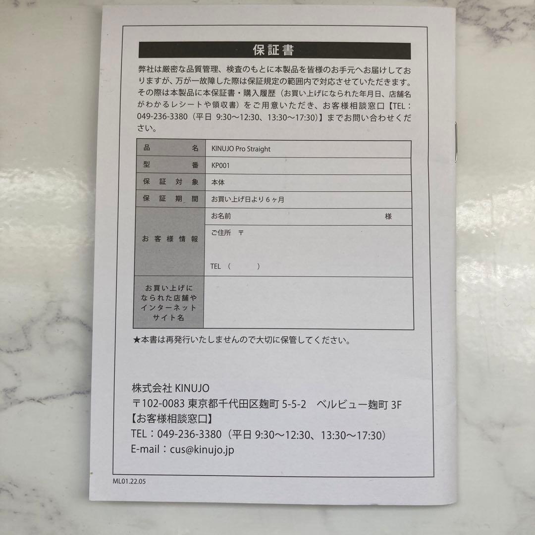 S*Y様 絹女　kinujoストレートアイロンpro ヘアアイロン