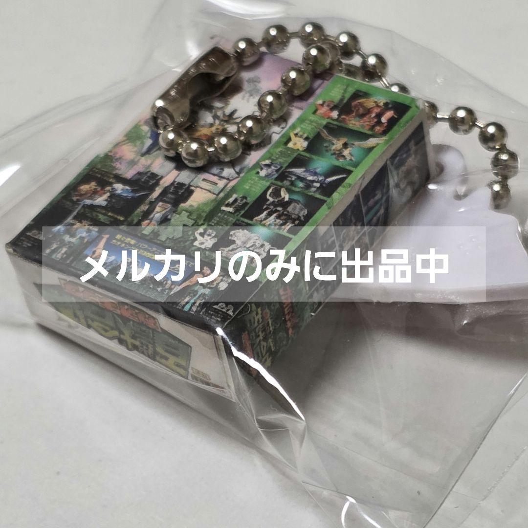 1点 百獣合体ガオキング キーホルダー