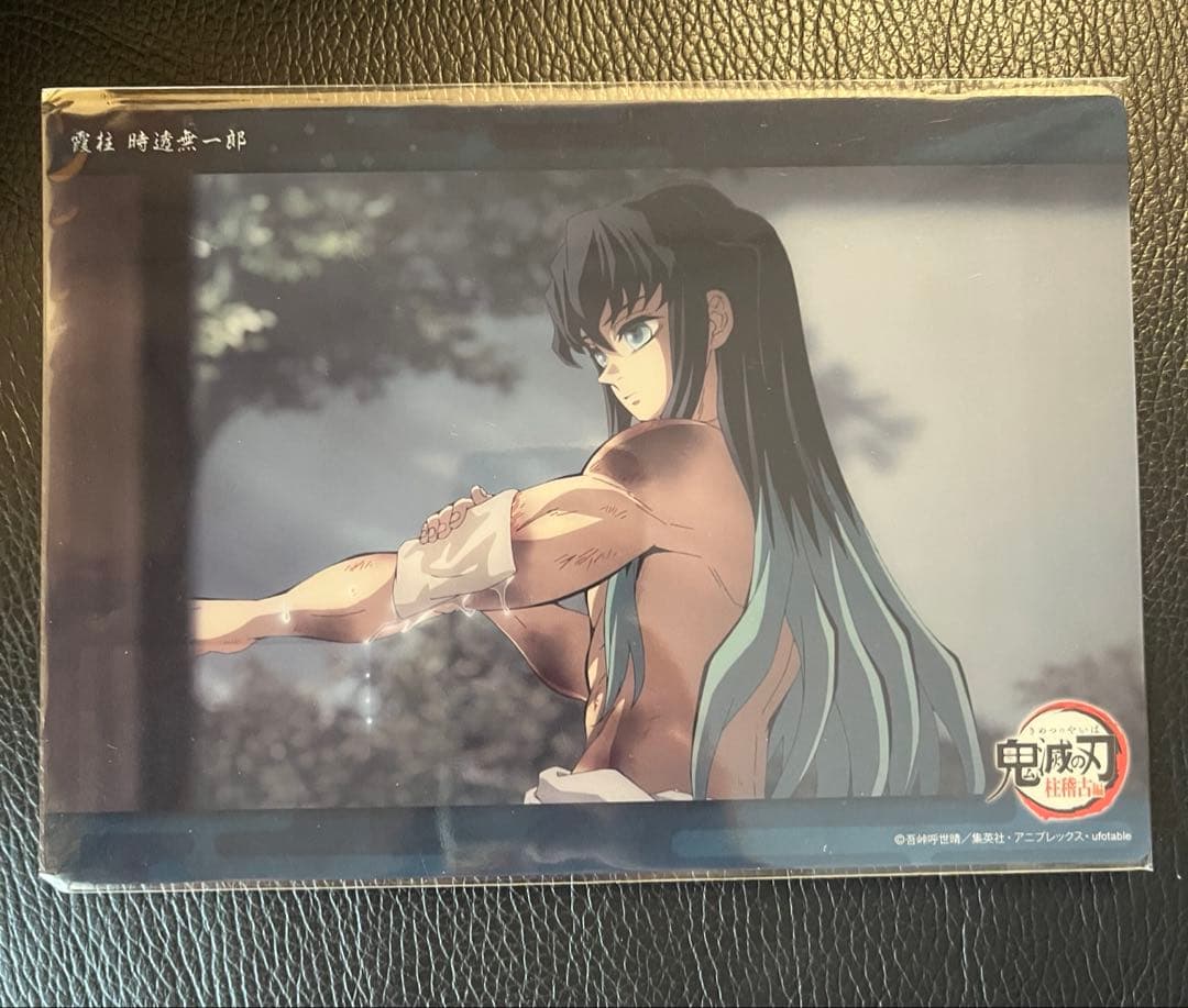 【最終値引き】時透無一郎 ビッグクリアカード webshopくじ 柱稽古編