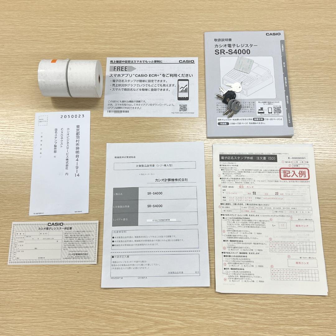未使用展示品 CASIO レジスター SR-S4000-20SWE 通電確認済
