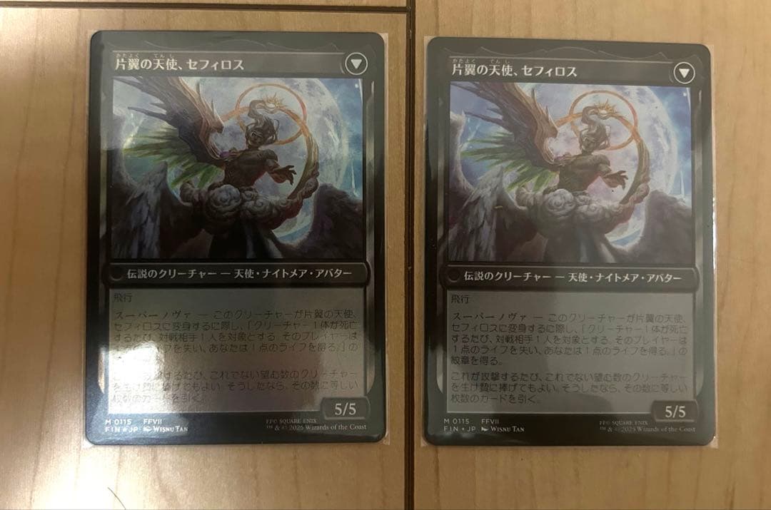 威名のソルジャー、セフィロスhoil. nonhoil MTG FF 日本語版