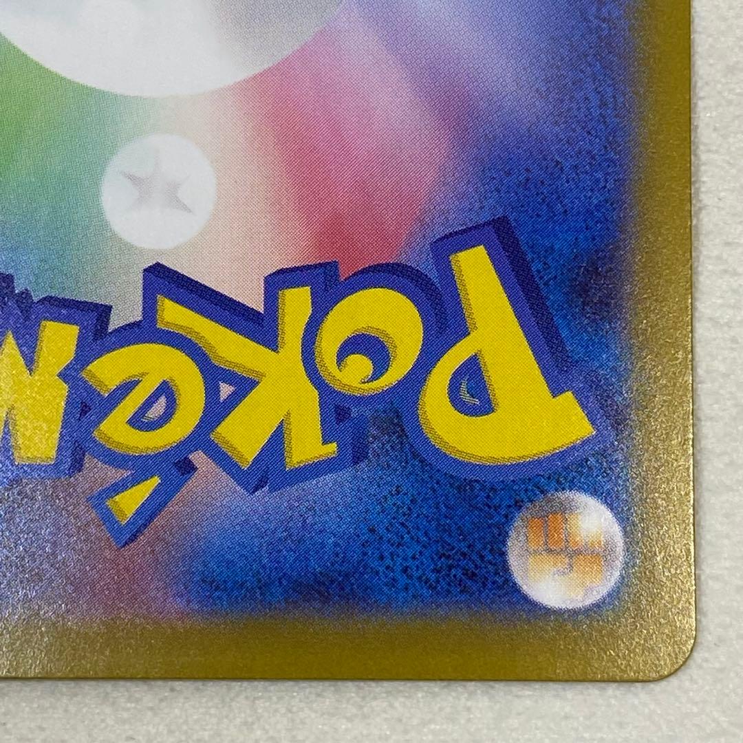 〈スタートデッキ100 No.025〉 ピカチュウex SAR　764/742