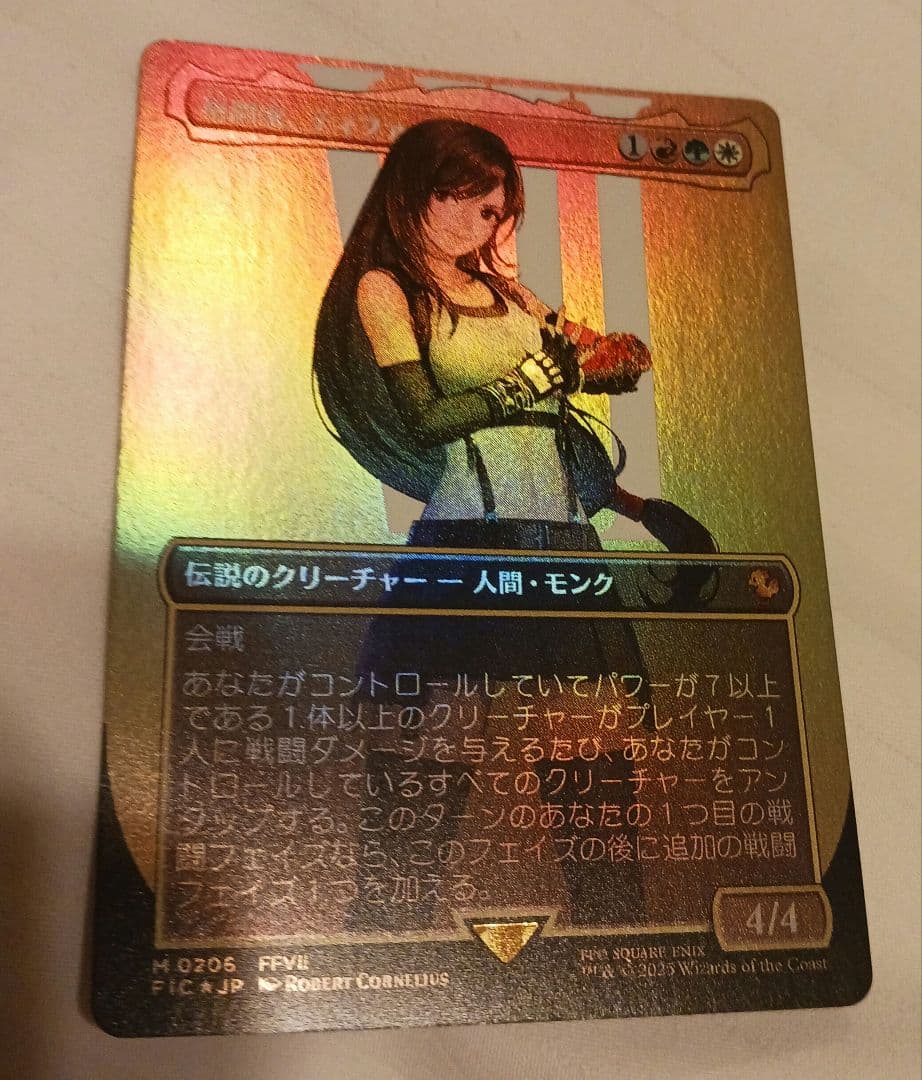 MTG 格闘家、ティファ　拡張Foil