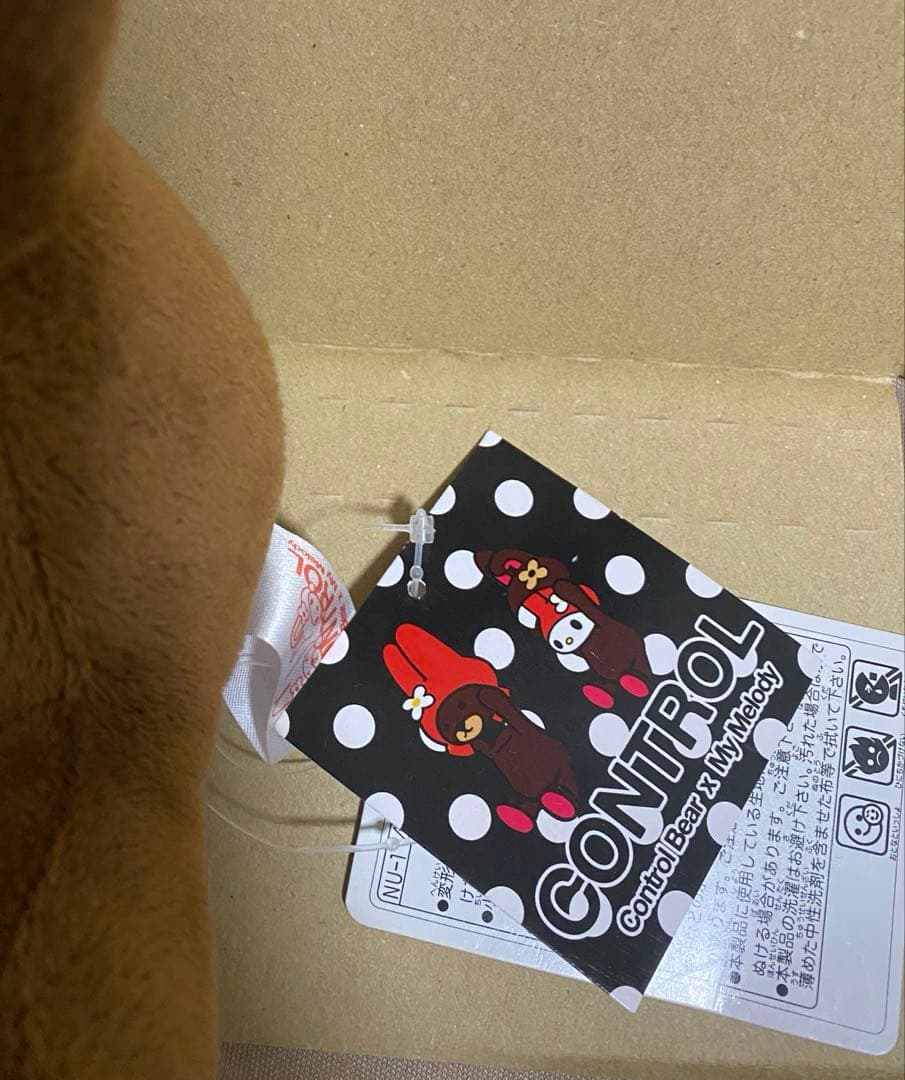 サンリオ 2012年 コントロールベア　マイメロディ ぬいぐるみ 希少