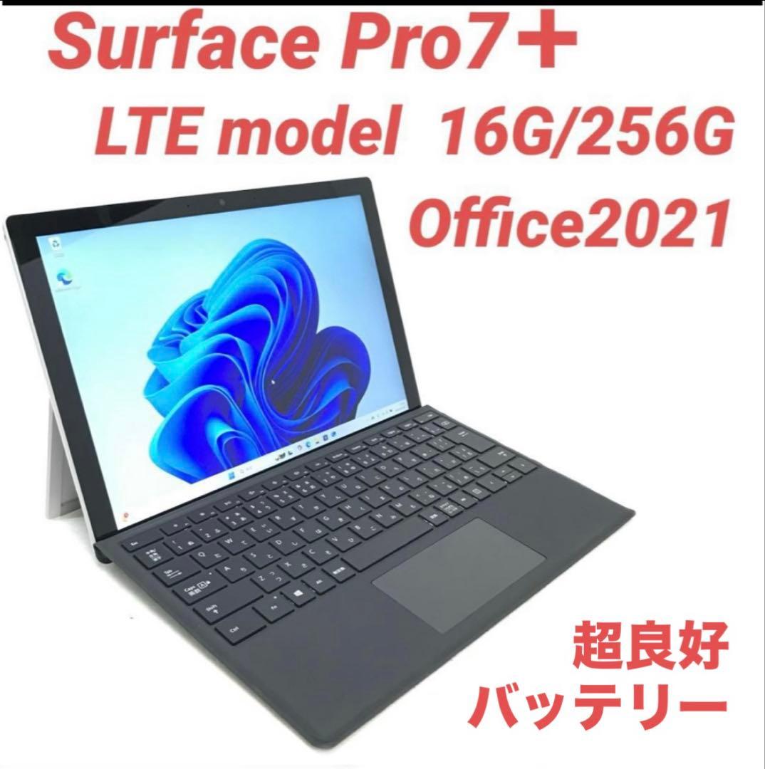 超美品・LTE・最高機 Surface Pro7＋ 16G/256G Offce