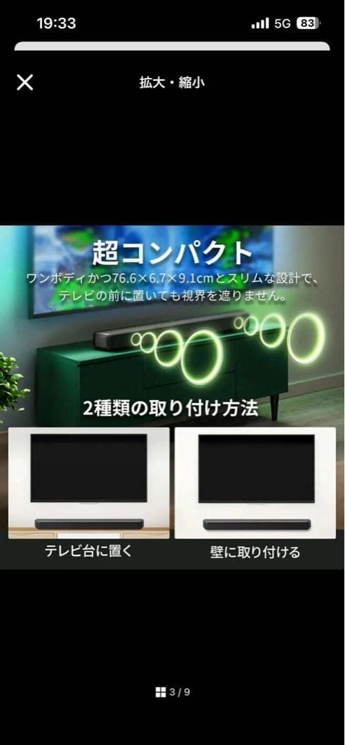 PHILIPS サウンドバー TAB5109