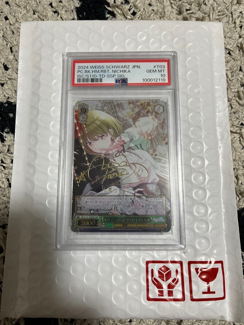 PSA10 ヴァイス シャニマス　まっクろはムウサぎ 七草にちか SSP