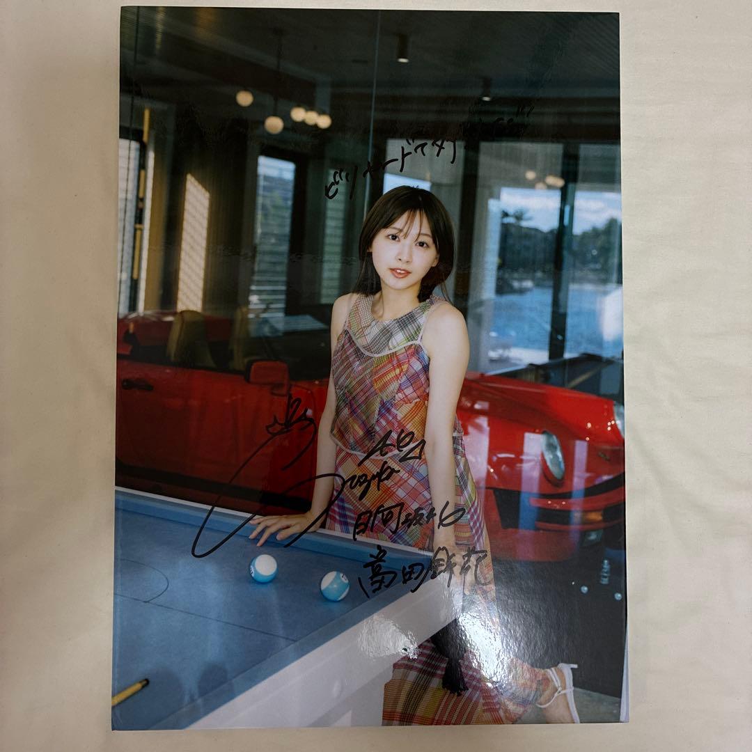 日向坂46 富田鈴花 1st写真集「鈴花サーキット」 直筆サイン入りパネル